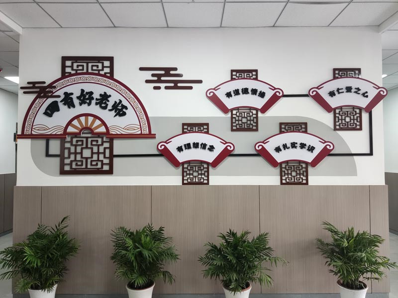 校園文化墻