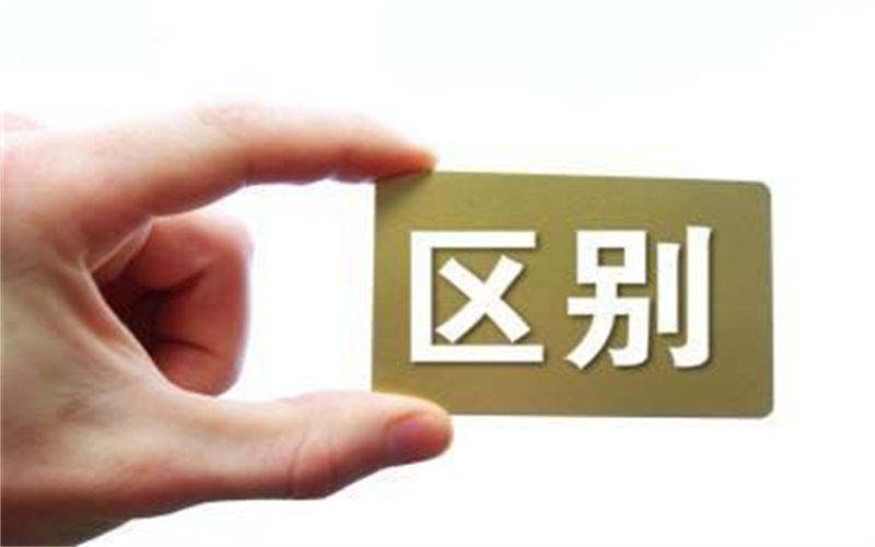 技校、職高和中專有什么區(qū)別？這篇文章給你