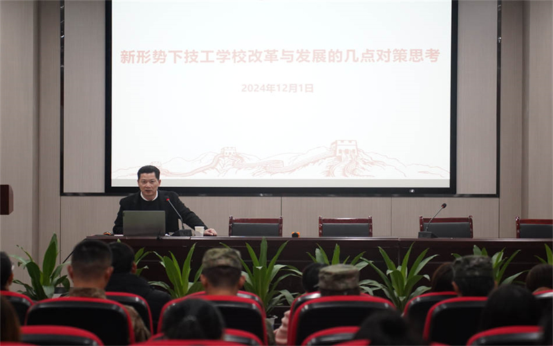 以省人社廳精神為指引，開(kāi)啟職教新征程
